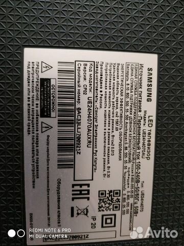 Телевизор Samsung Телевизор Samsung