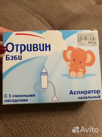 Аспиратор назальный Отривин Бэби