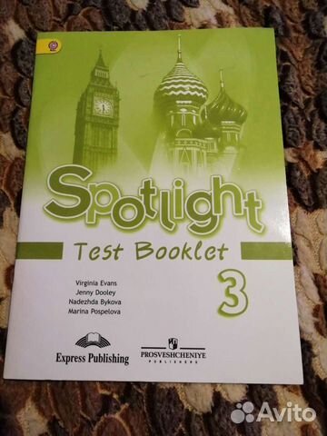 Английский язык 3 класс