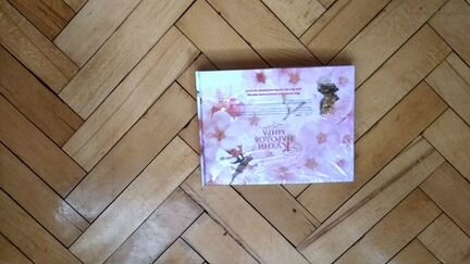 Кулинарная книга новая