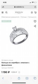 Кольцо Соколов 925 новое