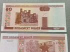 Банкноты Белоруссии объявление продам