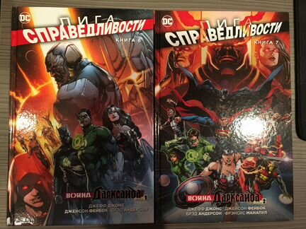 Лига Справедливости 