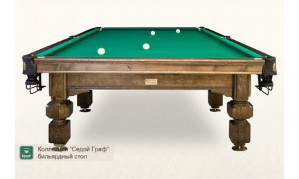 Бильярдный стол Седой Граф Пул 8ф (sg8dp