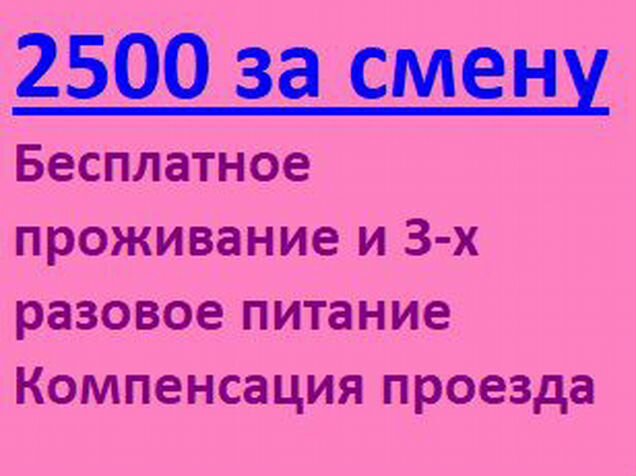 Авито подольск женская. Вакансии в Подольске для женщин.