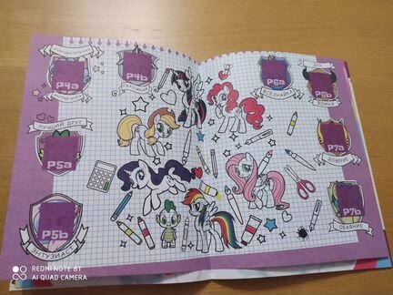 Альбом panini Мой маленький пони. Школа дружбы