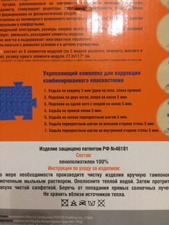 Ортоковрик / массажный коврик