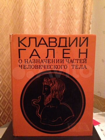 Гален Измайлово