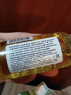 Loccitane фургончик миндаль