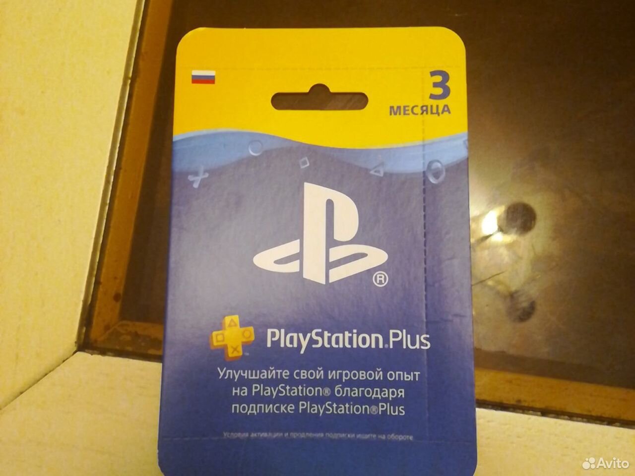 Подписка на ps4 3 месяца