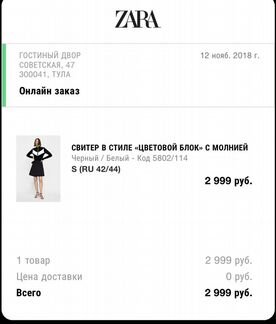 Свитер в стиле «цветовой блок» с молнией