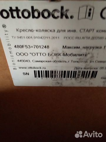 Кресло-коляска для инвалидов новое