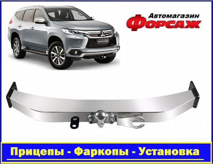 Фаркоп Паджеро Спорт 2008- с открытой нерж. балкой