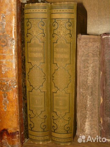 Антикварные книги Некрасов Н.А 1886г