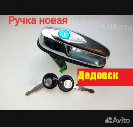 Ручка кунга тойота хайлюкс