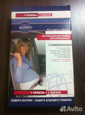 Автомобильный ремень безопасности для беременных