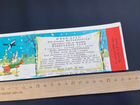 Пригласительный билет на елку 1980 год объявление продам