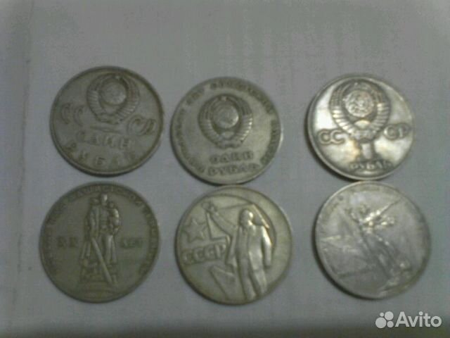 Монеты рубль СССР