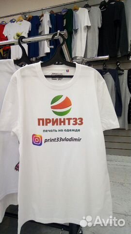 Нанесение рисунка, логотипа на одежду