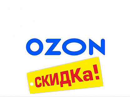 тг канал скидки озон