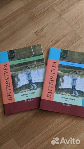 Рабочая тетрадь по литературе за 5 класс