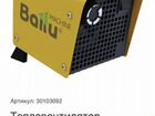 Новый Тепловентилятор ballu bkn-3 теплопушка объявление продам