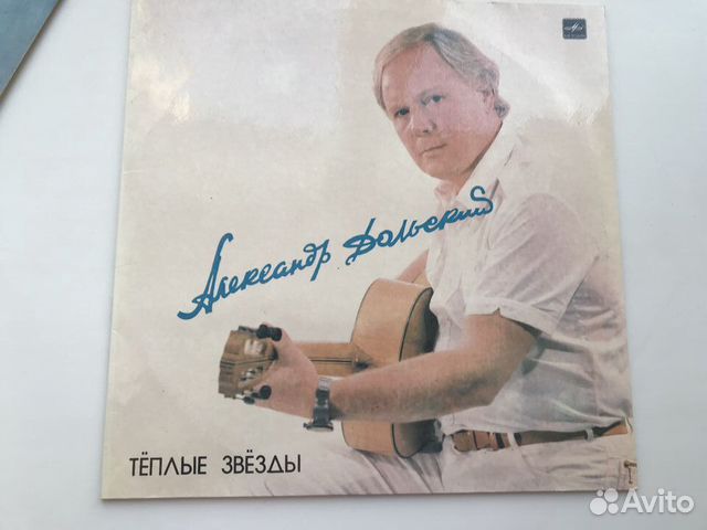 Пластинки А. Дольский, А. Розенбаум