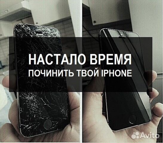 Замена стекла/экрана iPhone