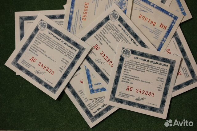 Сертификаты на серебряные монеты 2 и 3 рубля