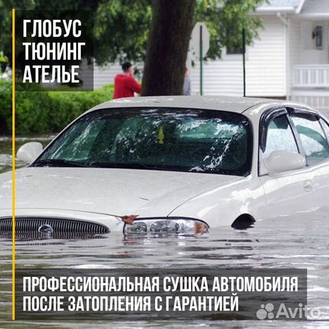 Сушка салона автомобиля спб