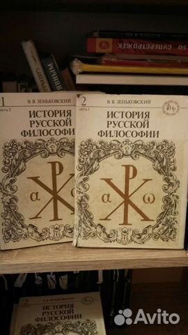 Книги История Русской Философии