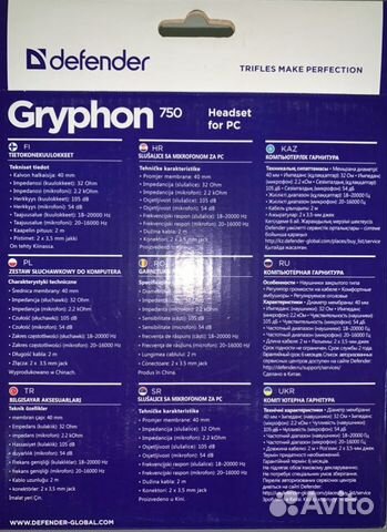 Hаушники “Defender Gryphon750”