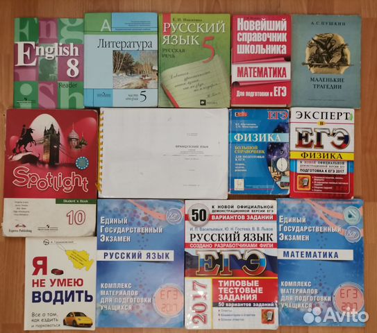 Учебники 5 -11 Справочники Учебные пособия