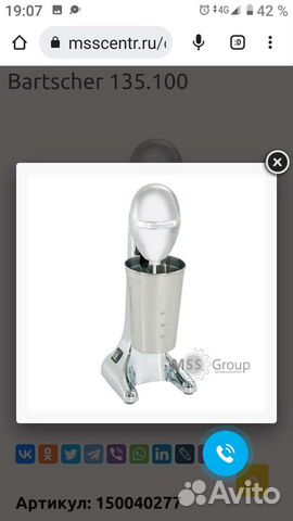 Миксер для коктейтей