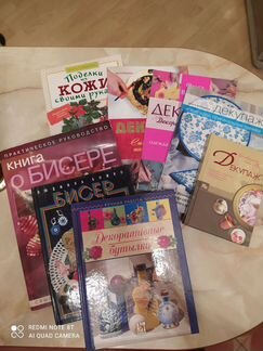 Книги по рукоделию