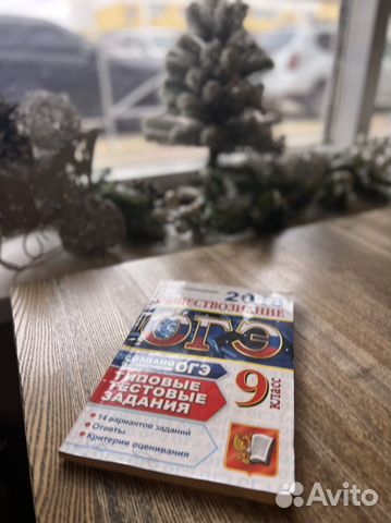 Обществознание огэ 9 класс