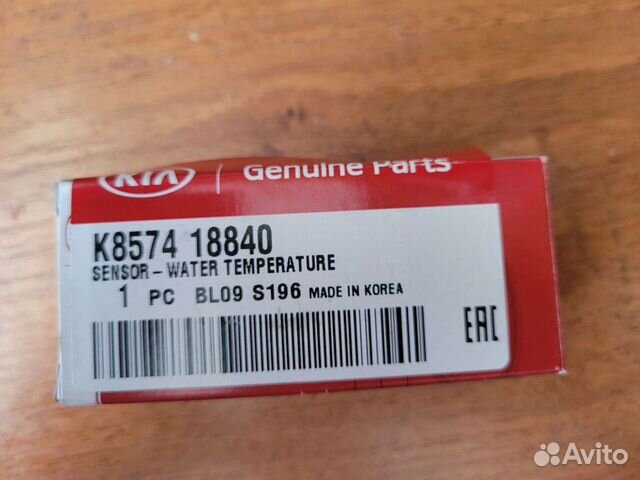 Датчик температуры охлаждающей жидкости