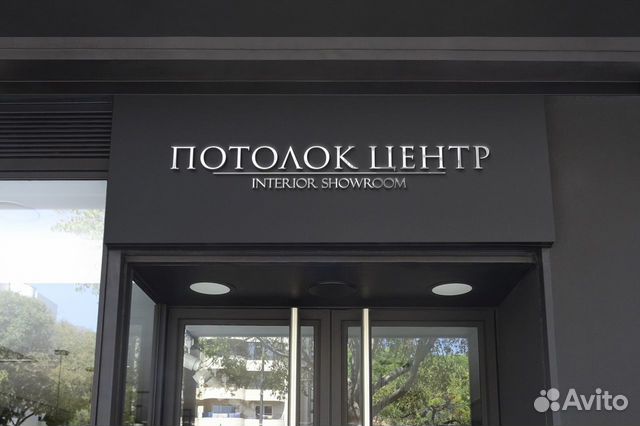 Монтажник натяжных потолков