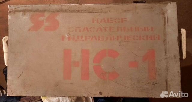 Спасательный набор нс 1
