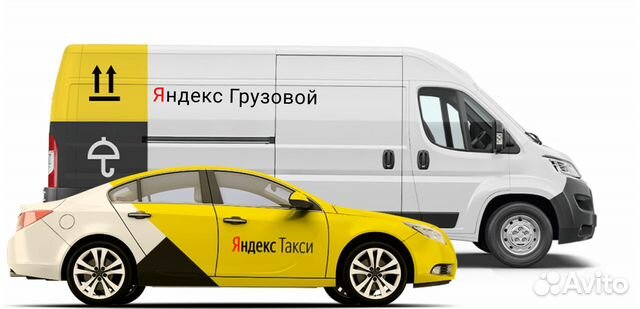 Водитель Яндекс Такси курьер грузовой с личн.авто