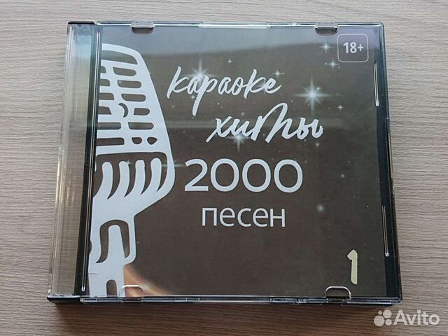 Караоке диск 2000. Песни 2000 караоке список. Песни 2000 караоке список. Диск для караоке lg ver. Lg караоке 2000.