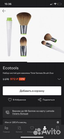 Набор кистей для макияжа Ecotools