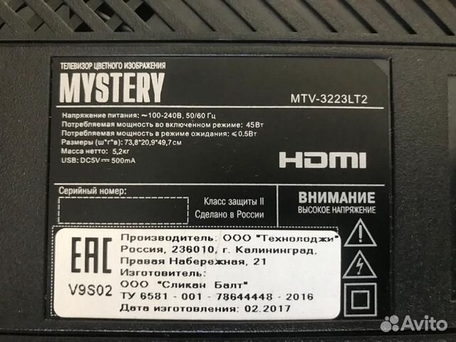 Mystery mtv 1929lt2 нет изображения подсветка есть