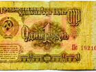 Один рубль СССР 1961