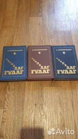 Архипелаг Гулаг