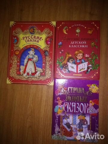 Детские книги