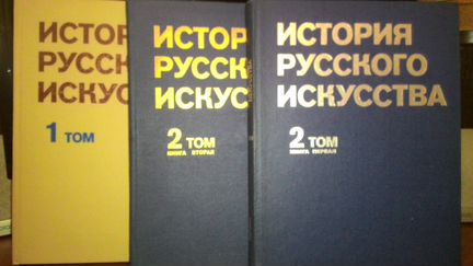 История искусства