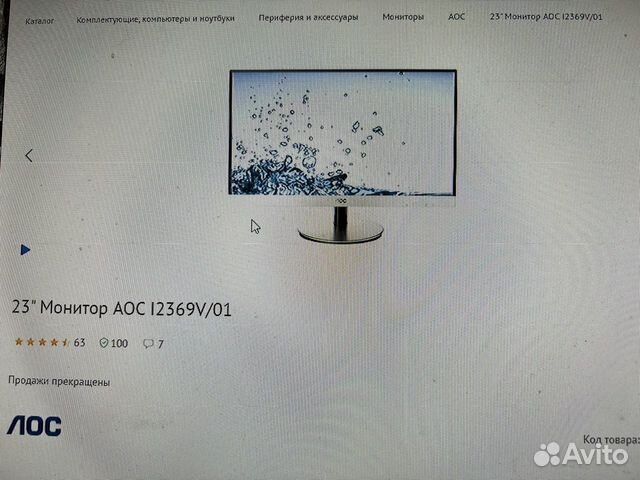 Монитор AOC IPS 23” Full HD