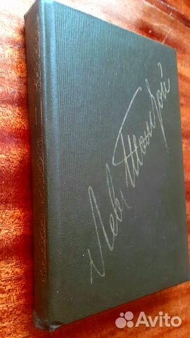 Книги Лев Толстой полное собрание сочинений