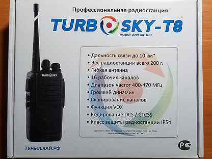 Радиостанция Turbosky-T8